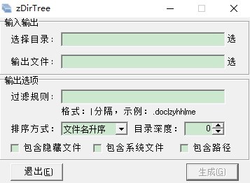 zDirTree截圖