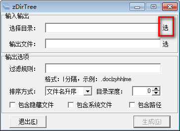 zDirTree截圖