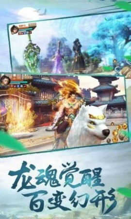 劍蕩神域九天截圖