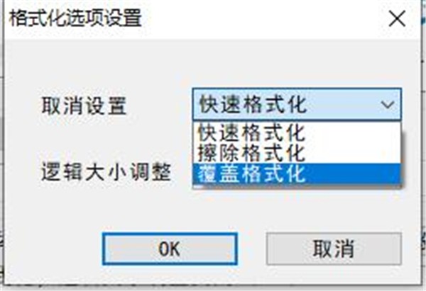 SDFormatter截圖