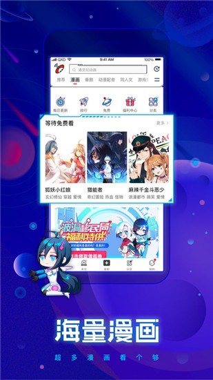 波洞星球漫畫截圖