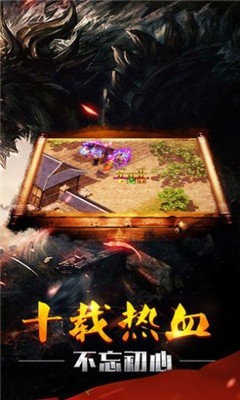 怒火一刀微變版截圖