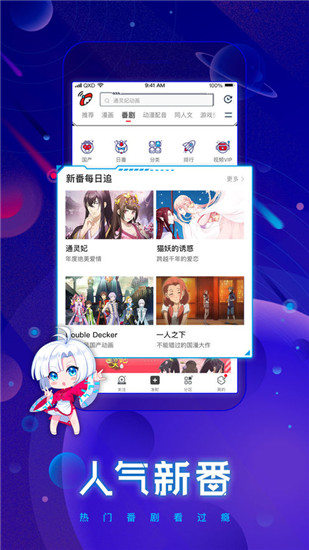 波洞星球漫畫