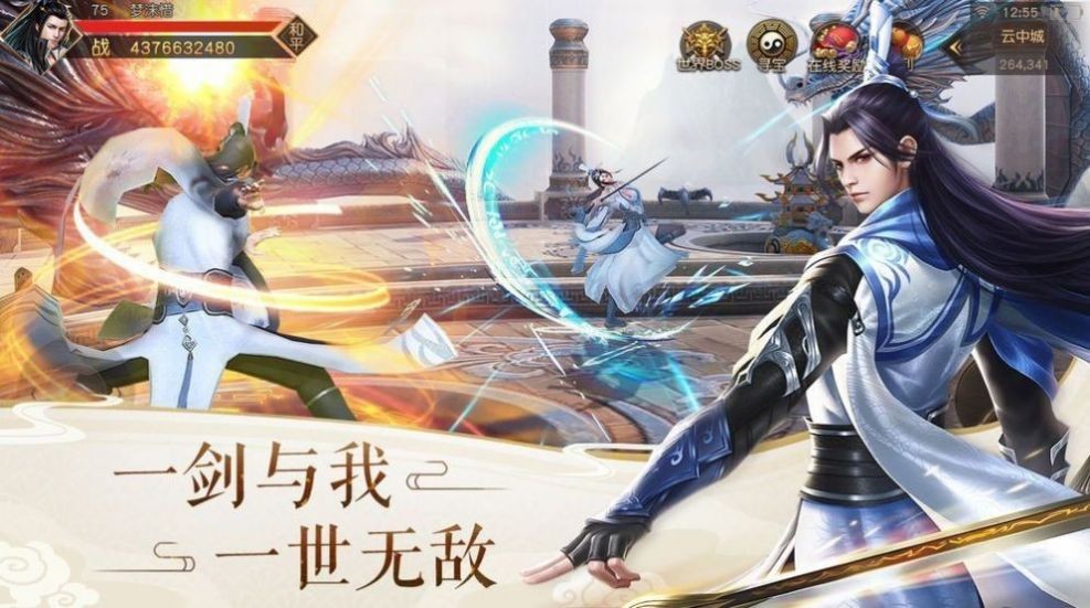 清世凈濁截圖