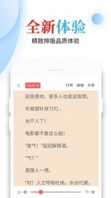 優(yōu)優(yōu)小說截圖