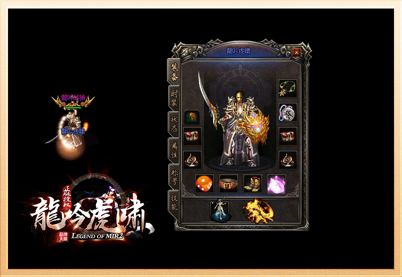 龍吟虎嘯cp100s截圖