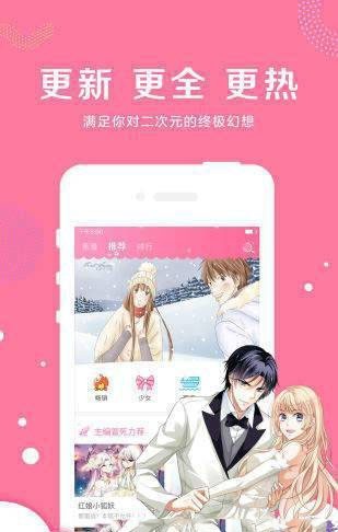 奴奴漫畫截圖