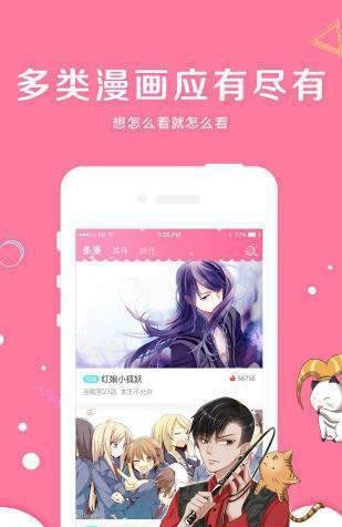奴奴漫畫截圖