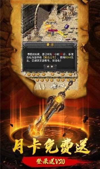 玉兔元神截圖