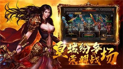 傳奇歸來連擊版截圖