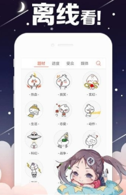 花伴動漫截圖