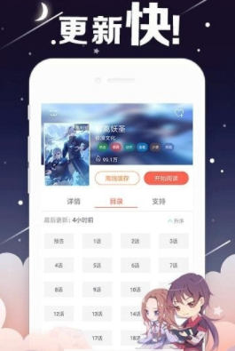 花伴動漫截圖