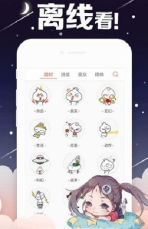 花瓣動(dòng)漫截圖