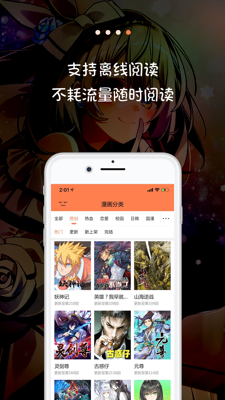 飛速動(dòng)漫截圖