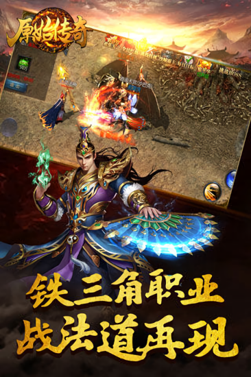 帝王霸業(yè)傳奇截圖