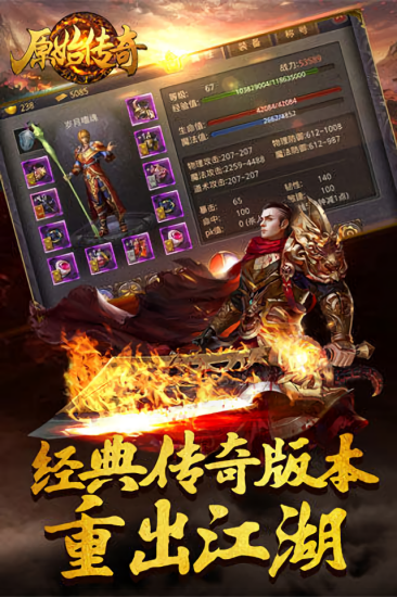帝王霸業(yè)傳奇截圖