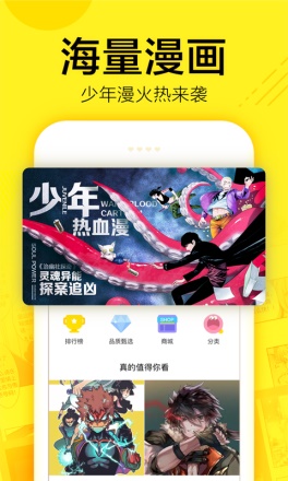 熊爪漫畫