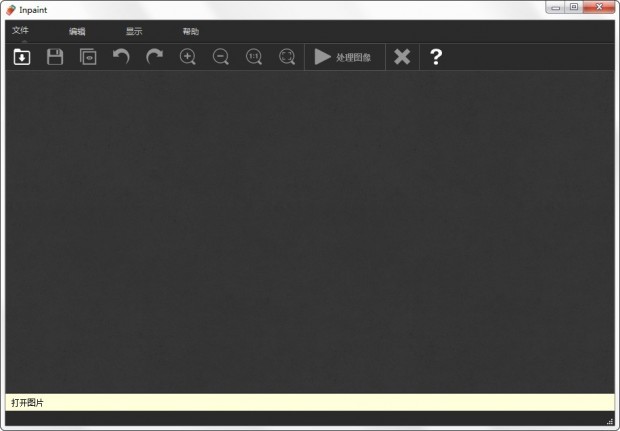 Inpaint截圖