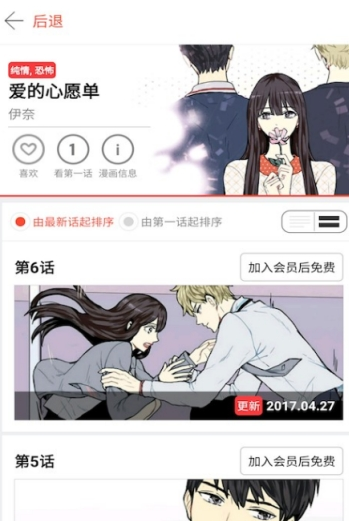 塔多漫畫