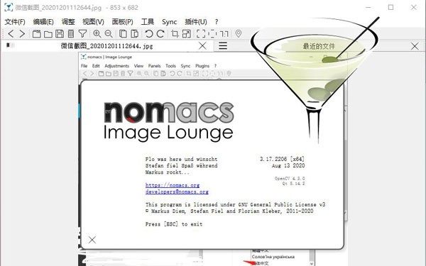 nomacs截圖
