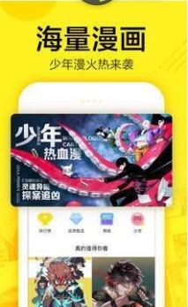 小米漫畫截圖