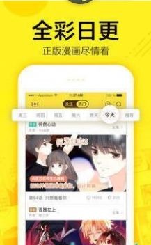 小米漫畫截圖