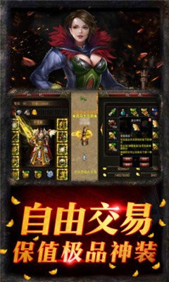 良心傳奇復(fù)古超變截圖