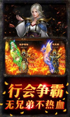良心傳奇復(fù)古超變截圖