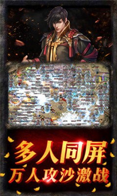 良心傳奇復(fù)古超變截圖
