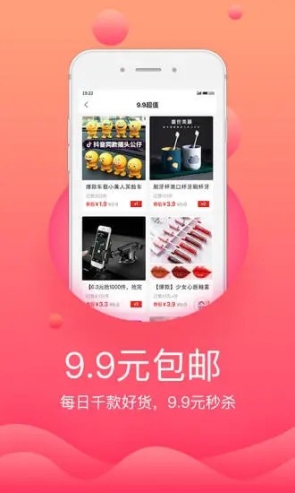 優(yōu)券淘截圖