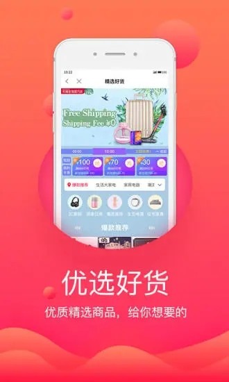 優(yōu)券淘截圖