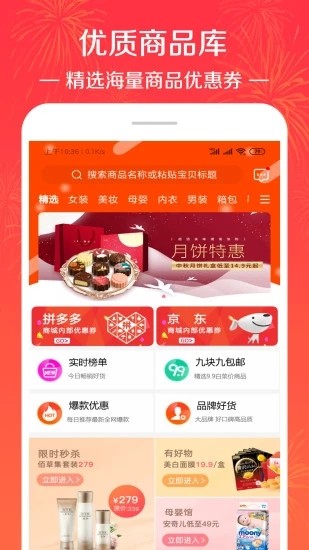 好省大師截圖