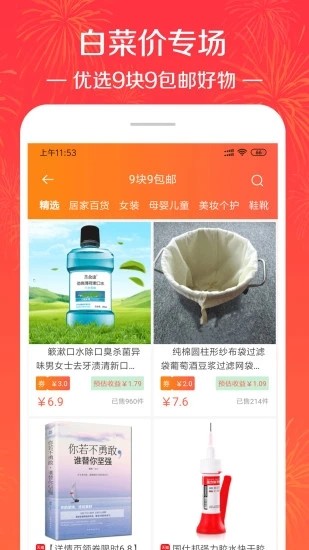 好省大師截圖