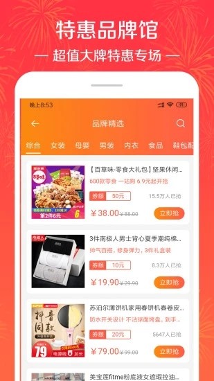 好省大師截圖