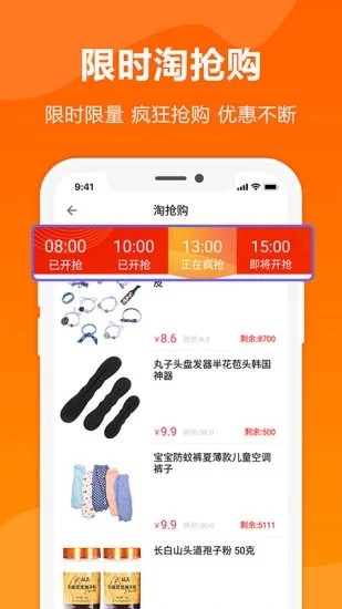 領(lǐng)券優(yōu)惠購app截圖