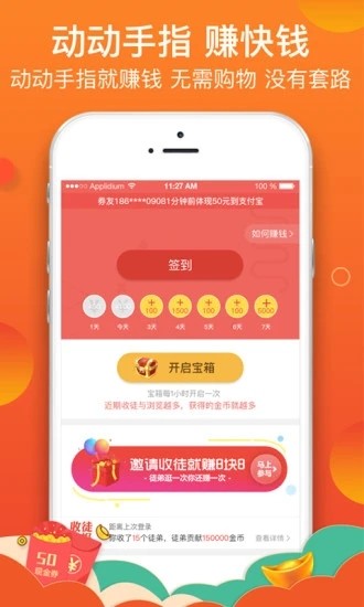 神奇優(yōu)惠券截圖