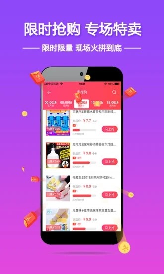 優(yōu)惠券超人截圖