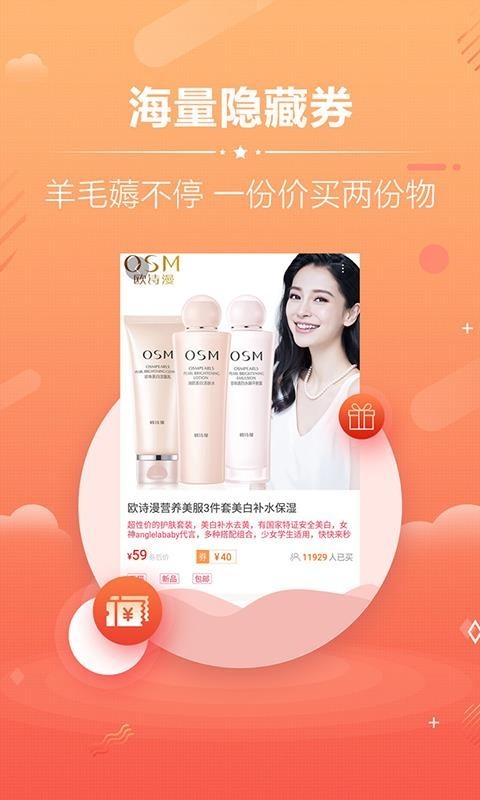 天貓?zhí)詫殐?yōu)惠券截圖
