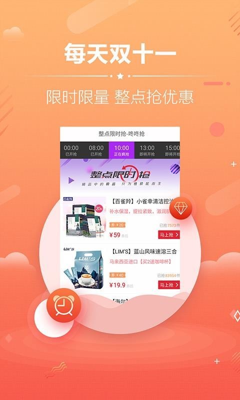 天貓?zhí)詫殐?yōu)惠券截圖