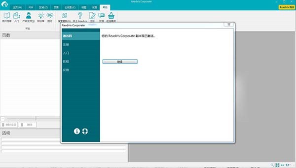 Readiris Corporate17截圖