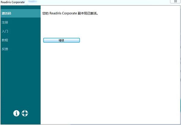 Readiris Corporate17截圖