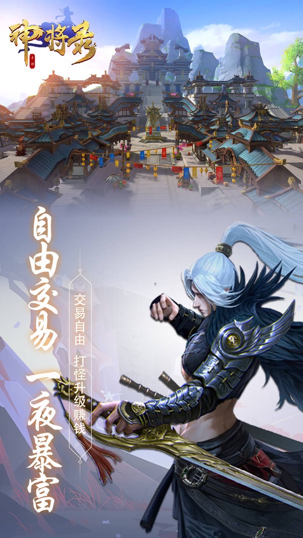 神將錄之仙魔大世界截圖