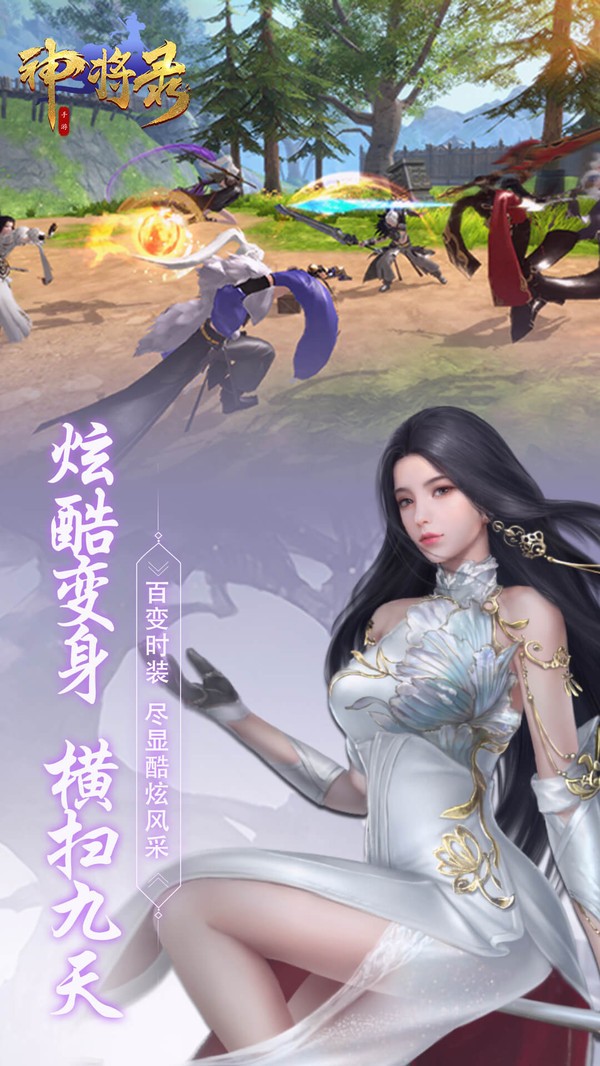 神將錄之仙魔大世界截圖