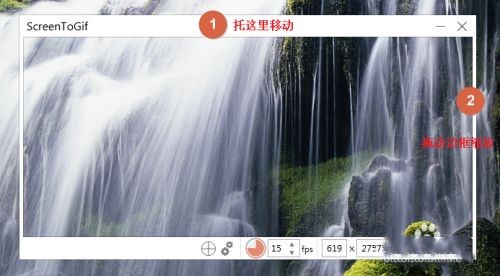 ScreenToGif截圖
