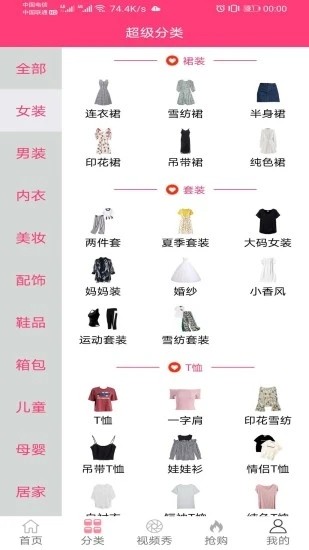 億淘優(yōu)惠券截圖