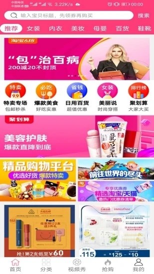 億淘優(yōu)惠券截圖