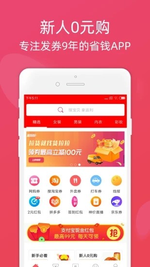 龍券網(wǎng)購(gòu)優(yōu)惠券截圖