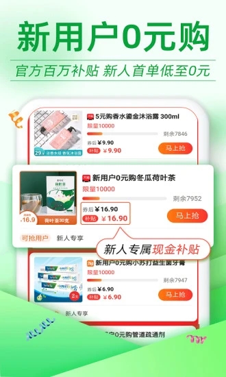 返利優(yōu)惠券聯(lián)盟