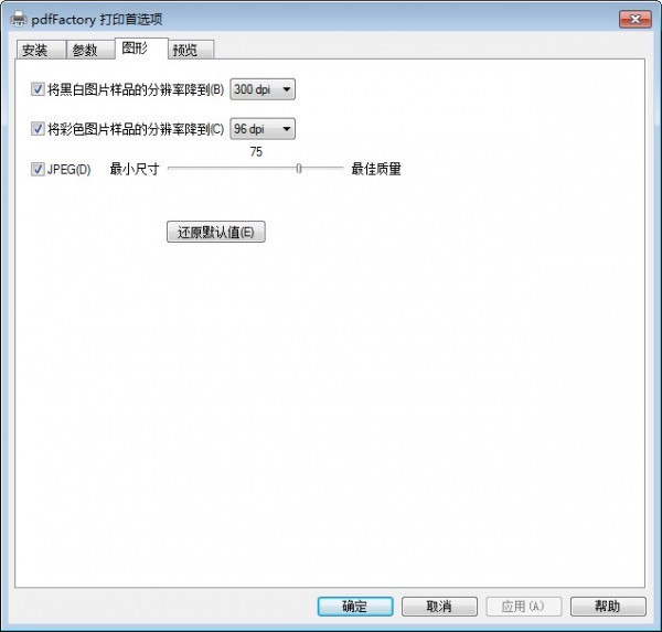 pdfFactory Pro截圖