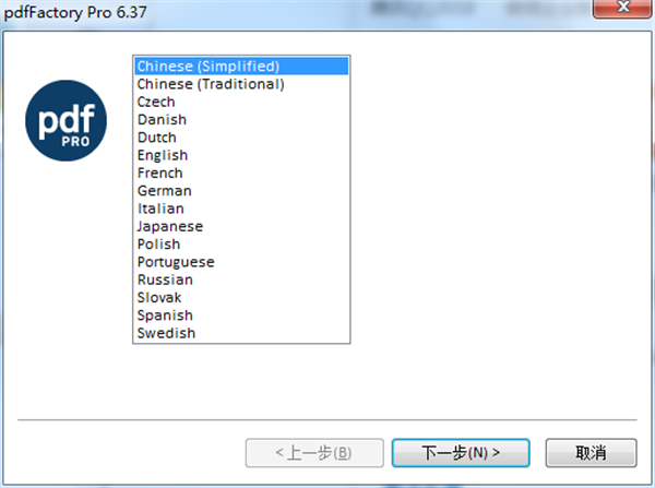 pdfFactory Pro截圖